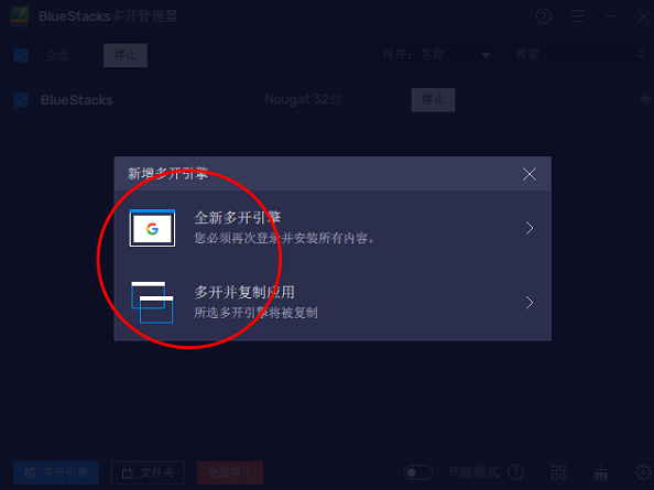 蓝叠模拟器怎么多开游戏？蓝叠模拟器多开游戏的方法