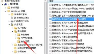 win7文件夹无法进行共享怎么办？win7文件夹共享设置方法