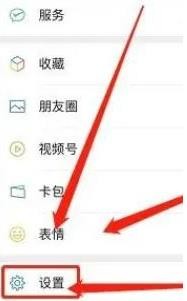 微信怎么定时发朋友圈 微信定时发朋友圈方法