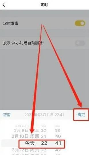 微信怎么定时发朋友圈 微信定时发朋友圈方法