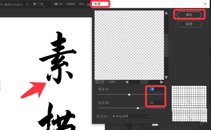 PS怎么制作素描效果文字 ps手写字体的设计方法