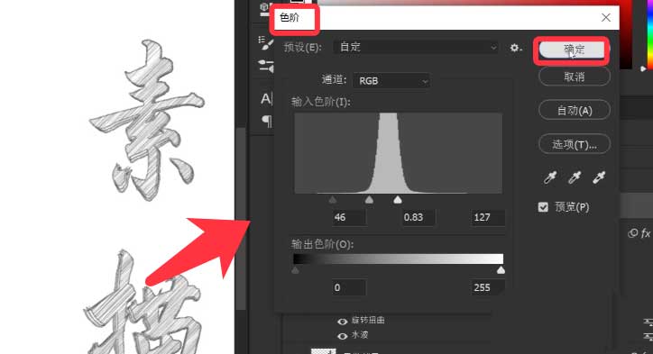 PS怎么制作素描效果文字 ps手写字体的设计方法