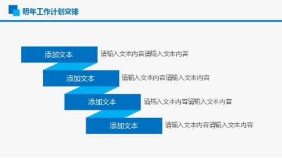 述职报告的ppt怎么做