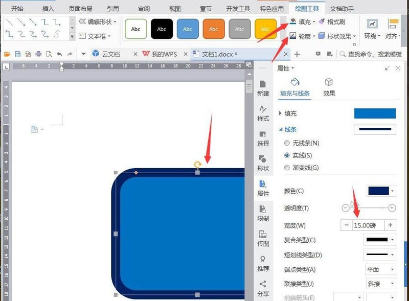 wps绘制电脑图标的操作过程