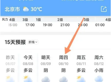 如何查看实时天气情况在《墨迹天气》？