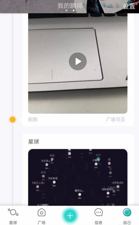 soul怎么删除个人动态 删除个人动态的操作方法