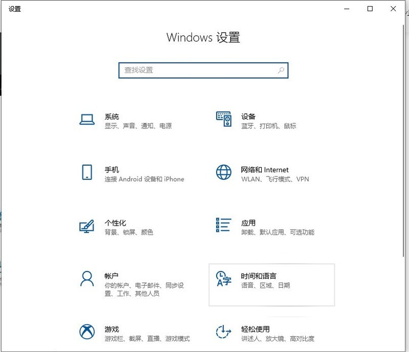 win10电脑时钟总是不准确怎么办_调整win10电脑时间的几种方法