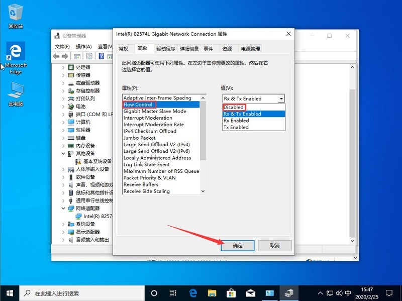 Win10 1909上传速度慢处理对策