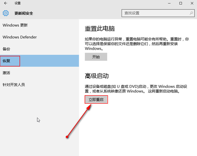 win10怎样重启网络连接网络连接