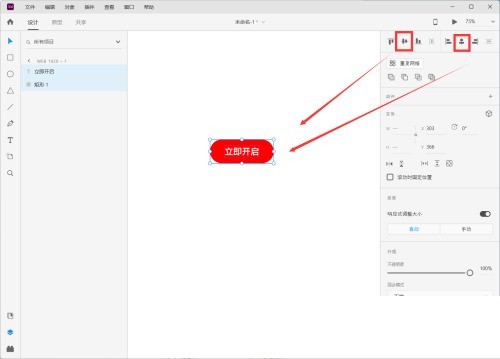 Adobe XD怎么制作按钮组件_Adobe XD制作按钮组件教程