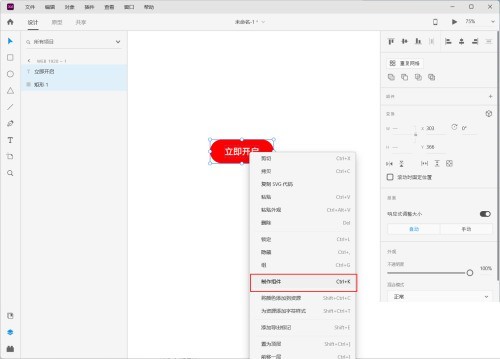 Adobe XD怎么制作按钮组件_Adobe XD制作按钮组件教程