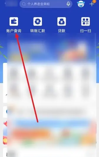 建设银行手机app怎么删除银行卡 中国建设银行APP删除手机银行账户教程