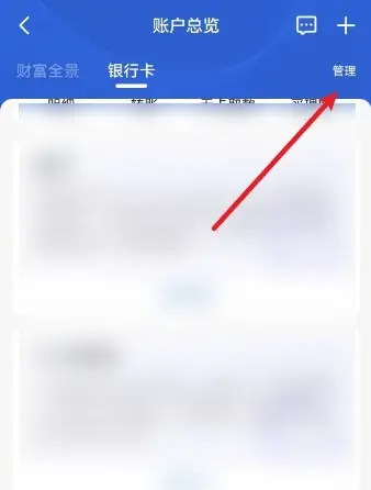 建设银行手机app怎么删除银行卡 中国建设银行APP删除手机银行账户教程