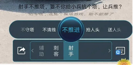 qq拼音输入法怎么在游戏 qq拼音输入法设置王者键盘教程