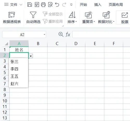 excel下拉选择项怎么设置（excel下拉选择项编辑教程）