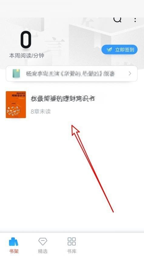 QQ阅读怎么打开全屏阅读功能_QQ阅读打开全屏阅读功能教程