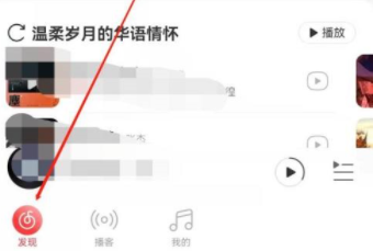 网易云音乐怎么查看音乐达人（网易云音乐达人查看方法）