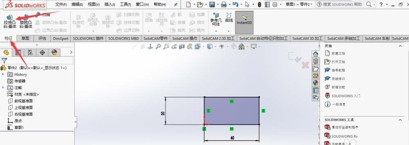 Solidworks在平面上刻字的详细步骤