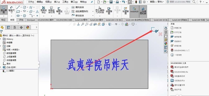 Solidworks在平面上刻字的详细步骤