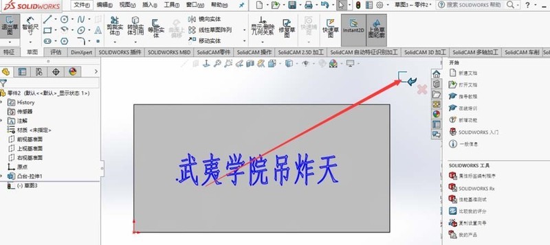 Solidworks在平面上刻字的详细步骤