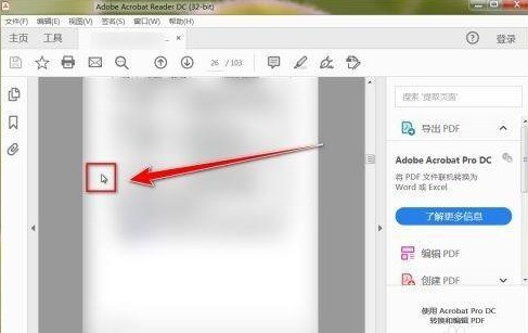 Adobe Acrobat Reader DC怎样放大文档内容 Adobe Acrobat Reader DC放大文档内容的方法