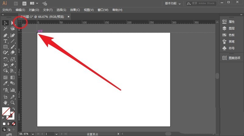 Ai标尺怎么设置零坐标点-AI标尺坐标原点的修改方法