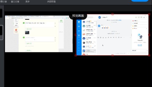 钉钉直播进行分屏教程