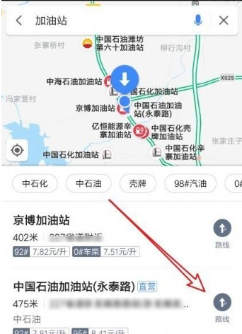 高德地图沿途的加油站在哪里