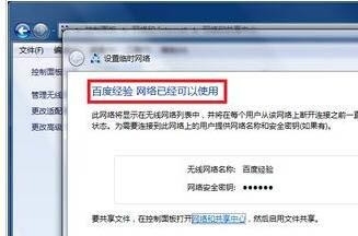 win7电脑怎么开启wifi热点？win7系统设置wifi热点方法介绍