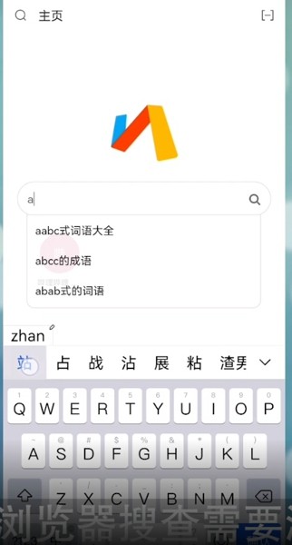 via浏览器主页怎么添加网页 Via浏览器在主页添加标签的方法