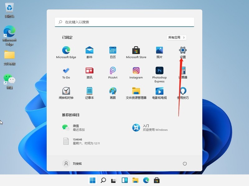 Win11怎么更换主题_Win11主题更换教程介绍