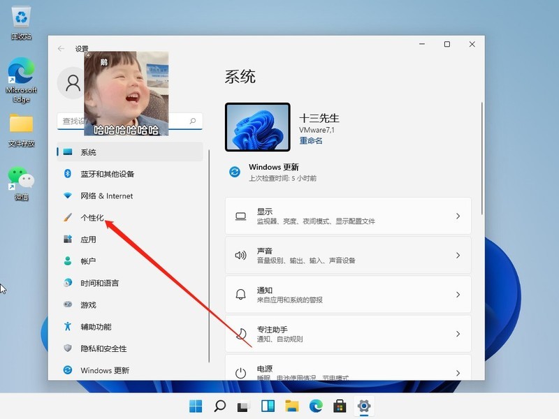 Win11怎么更换主题_Win11主题更换教程介绍