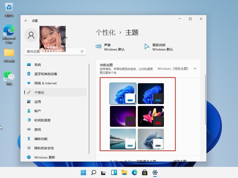 Win11怎么更换主题_Win11主题更换教程介绍