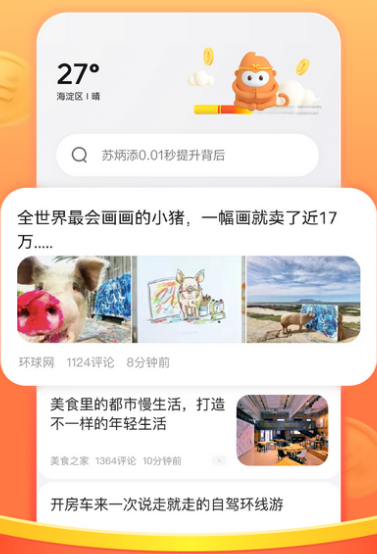 悟空浏览器怎么设置非wifi下自动播放直播 设置非wifi下自动播放直播的操作方法