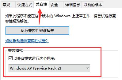 win10玩不了大富翁4怎么办 win10玩不了大富翁4解决教程