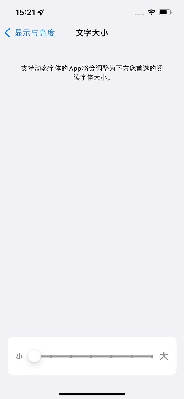 苹果13怎么修改字体尺寸_苹果13设置字体大小教程介绍