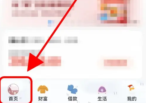 汉口银行app怎么查询开户行 汉口银行查看开户网点方法