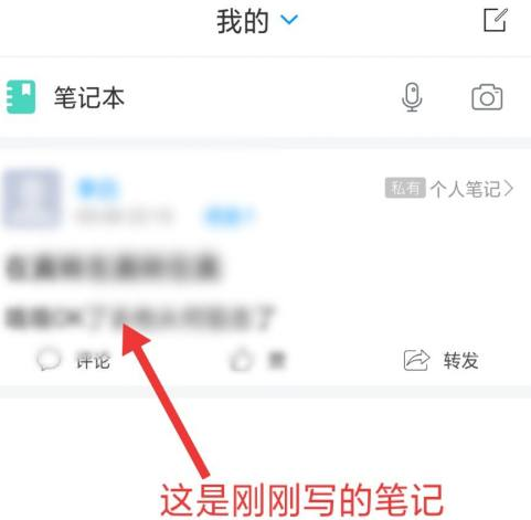 学习通怎么写笔记 学习通写笔记操作方法