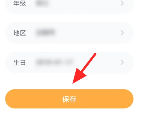 猿编程app怎么改名字 猿编程app修改昵称方法介绍