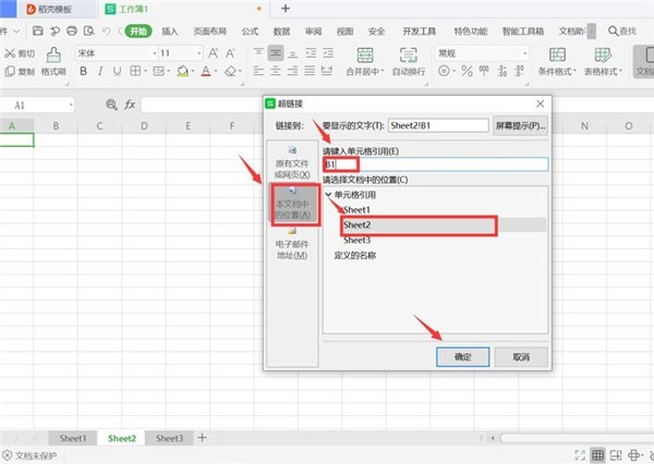 Excel怎么制作表内链接和表间链接 Excel中表内链接和表间链接的制作方法