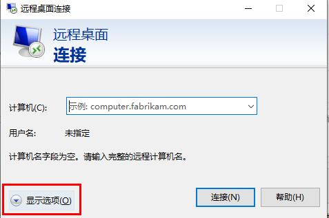 Win10怎么设置远程桌面连接命令 Win10设置远程桌面连接命令方法