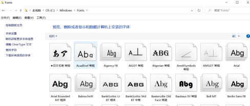 ps2020怎样添加字体-ps2020添加字体的方法