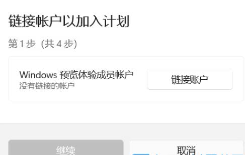 Win11 23H2开始推送怎么及时获取更新？