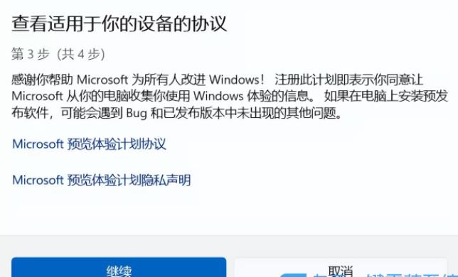 Win11 23H2开始推送怎么及时获取更新？