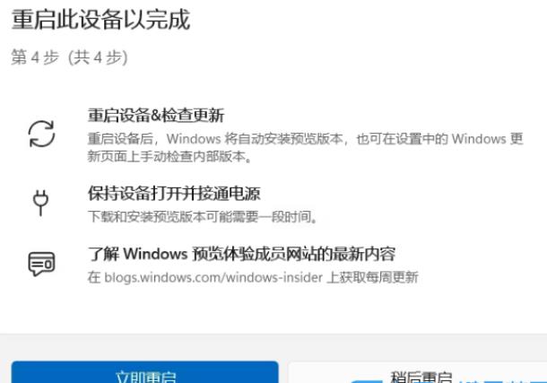 Win11 23H2开始推送怎么及时获取更新？