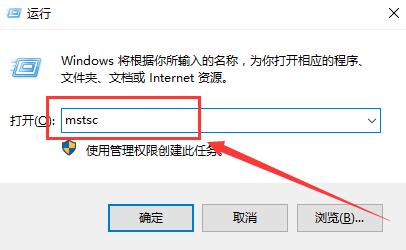 win10怎么打开远程桌面 win10打开远程桌面的方法