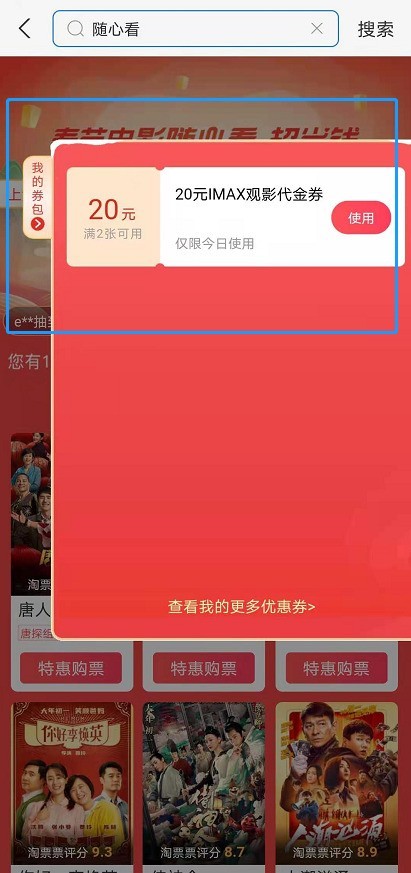 支付宝电影随心看怎么用_支付宝春节电影票特惠购买方法