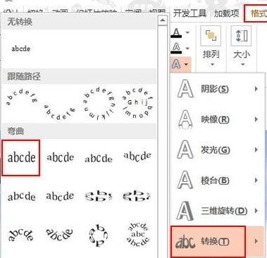 ppt2013填充背景图片的操作步骤