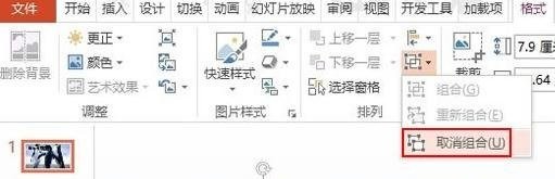 ppt2013填充背景图片的操作步骤