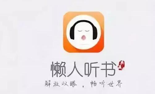 懒人听书怎么下载的文件 下载的文件的操作方法